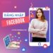 Đăng Nhập Facebook 2024: Hướng Dẫn Chi Tiết và Tối Ưu Hóa Trải Nghiệm Người Dùng